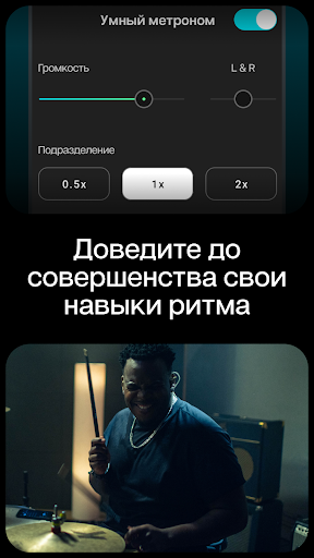 Moises: приложение-музыкант